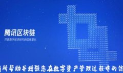 [教程] 如何将ETC转入Toke