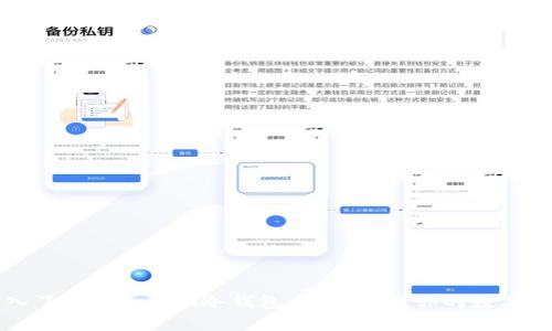 深入了解Tokenim冷钱包:安全存储你的数字资产