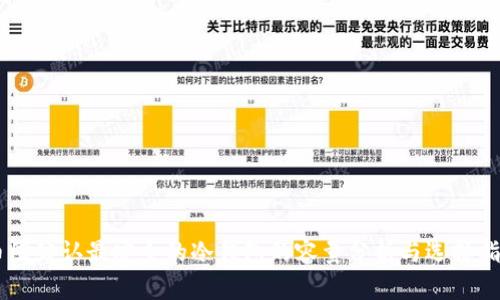 币圈公认最安全的冷钱包的容量分析与选择指南
