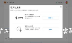 Tokenim矿工费多少？全面解