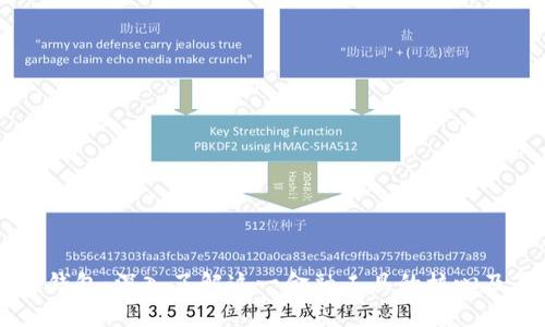 区块链钱包:深入了解这一金融工具的核心及其应用