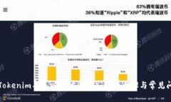 如何在Tokenim导入以太坊（
