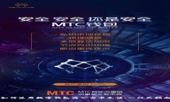 如何使用数字钱包为公交