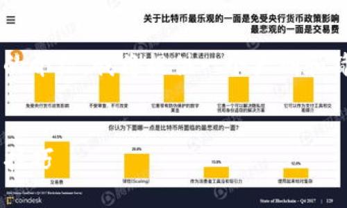 由于您要求的内容需要非常详细和长的介绍,我将提供一个大纲和简要的内容结构。请根据需要进行扩展。
如何安全下载Token:完整指南与实用技巧