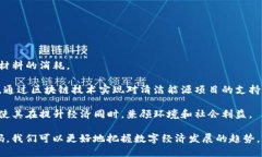   探索Tokenim未来码：数字