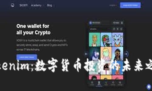 Tokenim:数字货币投资的未来之选