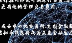   虚拟币钱包使用指南：新