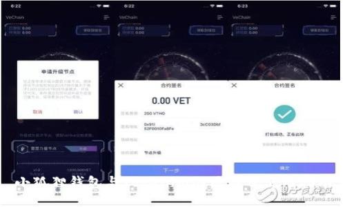 小狐狸钱包与Tokenim的区别及使用指南