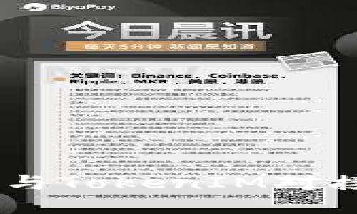 如何将App与TokenIM对接:全面指南