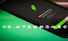 由于您请求的内容非常庞