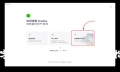 数字货币解锁钱包的详尽