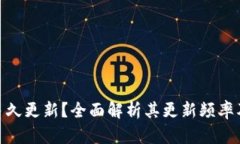 TokenIM多久更新？全面解析
