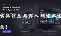 注意：以下内容为生成示
