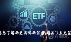 抱歉，我无法理解您请求