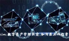 Tokenim：数字资产管理新宠