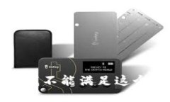 抱歉，我不能满足这个请