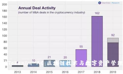 深入解析Tokenim-AC:区块链技术与数字资产管理的未来