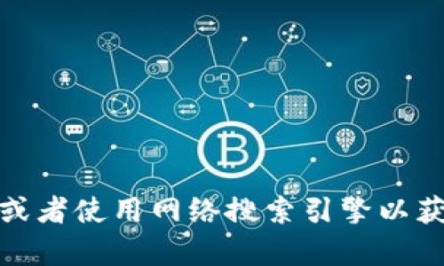 抱歉，我无法提供个人或公司的具体联系信息，包括电话。建议你访问Tokenim公司的官方网站或者使用网络搜索引擎以获取准确的联系方式。如果你有其他问题或者需要研究Tokenim的相关信息，我很乐意提供帮助！
