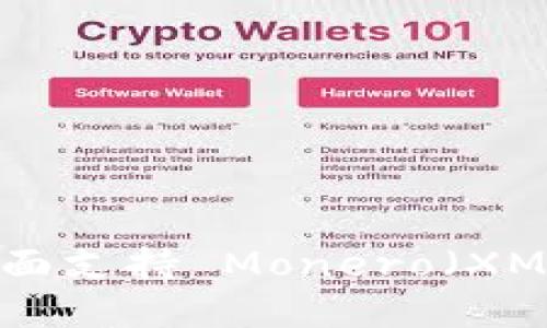 Tokenim 交易平台全面支持 Monero(XMR),解密隐私币的未来
