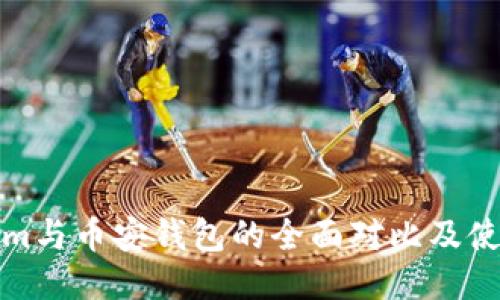 Tokenim与币安钱包的全面对比及使用指南
