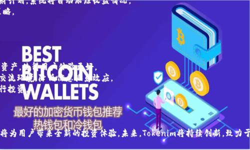 逃避biao深入探讨Tokenim：Web3时代的数字资产管理平台

Tokenim, Web3, 数字资产, 区块链, 加密货币/guanjianci

近年来，随着区块链技术的发展，数字资产的管理与应用逐渐成为人们关注的焦点。在这个背景下，Tokenim作为一款创新型的数字资产管理平台逐渐崭露头角。它的出现不仅为用户提供了一种便捷的资产管理方式，也为整个Web3生态系统贡献了新的动能。本文将详细探讨Tokenim的背景、功能、优势及未来发展，并回答用户关心的相关问题。

Tokenim的背景与概念
Tokenim是一款集成多链资产管理、数据分析、交易策略和社交功能的数字资产管理平台。随着加密货币市场的快速发展，用户需要一个集中管理其各类数字资产的工具，而Tokenim正是在这样的需求背景下应运而生。
Tokenim的本质是为用户提供一个便捷安全的界面，通过区块链技术将各类数字资产（如比特币、以太坊、NFT等）统一管理。它不仅支持常见的资产存储和交易功能，还通过智能合约实现自动化的资产交换和增值，极大的提高了用户的交易效率与可靠性。

Tokenim的核心功能
Tokenim的核心功能主要包括资产管理、数据分析、交易策略以及社交互动。每个功能模块都致力于提升用户的资产管理体验和风险控制能力。
strong1. 资产管理：/strongTokenim支持多链资产的管理，用户可以在一个平台上查看和管理自己所有的数字资产，包括主流加密货币和NFT等。同时，通过智能合约，用户可以简化交易流程，实现一键交易，让资产管理变得更加高效。
strong2. 数据分析：/strongTokenim提供强大的数据分析工具，用户可以实时查看市场行情、资产变动、交易手续费等信息。通过数据分析，用户可以更加科学地进行投资决策，降低投资风险。
strong3. 交易策略：/strongTokenim内置多种自动化交易策略，用户可以根据自己的投资偏好设置交易条件，系统会根据设定的规则自动进行交易。这一功能有效减少了人工操作的负担，同时也提升了交易的灵活性。
strong4. 社交互动：/strongTokenim还加入了社交元素，用户可以在平台上分享自己的投资经验、交易策略，甚至可以结成投资小组，集体出谋划策。这种社交互动不仅丰富了用户体验，也促进了知识的共享。

Tokenim的优势分析
与其他数字资产管理平台相比，Tokenim具有多方面的优势，使其在市场中脱颖而出。
strong1. 安全性：/strongTokenim采用多重加密技术及去中心化存储，保障用户资产安全。此外，平台也设置了风险控制机制，确保在市场波动期间用户资产不会受到重大损失。
strong2. 用户友好的界面：/strongTokenim设计简洁易用，用户只需简单操作便可完成多个复杂的投资操作。无论是新手还是资深投资者，都能轻松上手。
strong3. 多元化的投资选择：/strong用户可以在Tokenim上进行多种资产类别的投资，无论是数字货币、NFT还是DeFi项目，用户都可寻找到适合自己的投资选项。
strong4. 社区合作：/strongTokenim通过社交平台促进用户交流，集思广益，实现了知识的传递与共享，为用户提供了更多的投资视角和机遇。

Tokenim的未来展望
随着Web3.0时代的到来，Tokenim将持续自身功能，适应市场的变化。未来，Tokenim计划引入更多的智能合约应用，深化用户与平台之间的互动，同时探索新的资产发行和管理模式，为用户提供更为多样化的服务。
此外，Tokenim还会结合AI技术，通过大数据分析来提升用户的投资决策能力，使平台的智能化程度进一步提升，真正实现“让每一个用户都能成为投资专家”的愿景。

关于Tokenim的常见问题解答

问题1：Tokenim如何确保我的数字资产的安全性？
在数字资产交易中，安全性始终是用户最关心的问题之一。Tokenim通过多种手段确保用户资产的安全，包括数据加密、去中心化存储，以及风险控制机制。
strong1. 数据加密：/strongTokenim针对用户的敏感数据应用高级加密技术，确保即便在数据传输过程中，信息也不会被恶意截获。
strong2. 去中心化存储：/strongTokenim采用去中心化存储方式，将用户资产分散存储在多个节点上，这样即使某个节点受到攻击，用户的资产依然可以安全无损。
strong3. 风险控制机制：/strong在市场出现剧烈波动或异常交易活动时，Tokenim会自动启动风险控制机制，限制异常操作，保障用户资产。
总的来说，Tokenim在资产安全性上采取了多重防护措施，力求为用户提供一个安全可靠的投资环境。

问题2：如何在Tokenim上进行数字资产交易？
在Tokenim上进行数字资产交易的步骤相对简单，用户只需按照以下步骤操作即可完成交易。
strong1. 注册与登录：/strong首先，用户需要在Tokenim平台上注册一个账户并完成身份验证，确保账户的安全。
strong2. 资产充值：/strong注册完成后，用户需要将数字资产充值到Tokenim平台，才能开始进行交易。用户可以通过钱包转账的方式，将资产转入Tokenim提供的地址。
strong3. 选择交易对：/strong充值完成后，用户可以根据自己的需求选择相应的交易对，比如BTC/USDT或ETH/BTC等。Tokenim提供了多种交易对供用户选择。
strong4. 下单交易：/strong在选择好交易对后，用户可以设置相应的交易参数，包括交易数量、价格等。平台提供市价单和限价单两种下单方式，用户可根据需求选择。
strong5. 确认交易：/strong下单后，用户需要确认交易信息，确保没有误操作。确认无误后点击“交易”按钮，系统会即时处理请求。
通过以上步骤，用户就可以在Tokenim平台上顺利完成数字资产交易，从而实现资产的增值。

问题3：Tokenim支持哪些数字资产和交易对？
Tokenim致力于为用户提供多样化的数字资产选择，以满足不同用户的投资需求。目前，Tokenim支持的数字资产包括主流加密货币、人气的NFT和多种DeFi代币。
strong1. 主流加密货币：/strongTokenim支持包括比特币（BTC）、以太坊（ETH）、瑞波币（XRP）、莱特币（LTC）等主流数字资产的交易。这些资产通常具有较高的流动性和市场认可度，非常适合投资者进行交易和投资。
strong2. NFT资产：/strongTokenim还支持多种NFT资产的管理与交易，涵盖了虚拟物品、艺术品等多元化类别。用户可以在平台上收藏和交易各种类型的NFT，积极参与到数字艺术和文化经济中。
strong3. DeFi代币：/strong随着去中心化金融的崛起，Tokenim也引入了多种知名的DeFi项目代币，用户能够参与流动性挖矿、质押等功能，进一步发掘投资机会。
综上所述，Tokenim支持多种数字资产和交易对，以帮助用户实现更好的投资组合与风险管理。

问题4：如何在Tokenim上进行数字资产的投资和理财？
Tokenim不仅是一个交易平台，同时还为用户提供了丰富的投资与理财选择。通过平台的多元化工具，用户可以制定个性化的投资方案。
strong1. 资产配置：/strong用户可以根据自己的投资偏好进行资产配置，分散投资于不同的数字资产，降低风险。而Tokenim提供的市场分析工具，可以帮助用户实时监控不同资产的表现。
strong2. 自动化交易：/strong在Tokenim上，用户可以设定自动化交易策略，平台会根据用户设定的条件智能买卖，适时把握市场机会，实现利润最大化。这一方式特别适合那些时间有限的用户。
strong3. 收益管理：/strongTokenim的理财功能允许用户参与流动性挖矿、质押等项目，以获取被动收益。用户可以在平台上轻松设置理财计划，系统将自动跟踪收益情况。
4. 定期回顾与调整：/strong用户在投资期间需定期回顾投资情况，Tokenim提供了全面的收入报表和损益分析，用户可以及时调整投资策略。
通过上述方法，用户可以在Tokenim上实现有效的数字资产投资与理财，获取更多收益。

问题5：Tokenim与其他数字资产管理平台相比有哪些差异和优势？
Tokenim作为一款新兴的数字资产管理平台，相较于其他同类平台，主要有以下几点差异与优势。
strong1. 多链支持：/strong许多平台专注于单一链的资产管理，而Tokenim的多链支持允许用户在一个平台上管理不同区块链网络上的资产，使得用户体验更好。
strong2. 社交功能：/strongTokenim注重社区建设，提供丰富的社交功能，用户能够与其他投资者实时分享观点和策略，形成优质的投资交流环境，降低信息孤岛效应。
strong3. 智能化工具：/strongTokenim不仅支持基础的交易功能，还提供智能分析和自动化交易工具，使得用户能够更加灵活、高效地进行投资。
strong4. 用户友好界面：/strongTokenim的网站和App界面都设计得相对清晰，非技术用户也可以轻松上手，降低了使用门槛。
综上所述，Tokenim凭借其多链支持、社交互动、智能化工具以及友好的使用体验，成为了一个值得关注的数字资产管理平台。

随着数字经济的不断发展，Tokenim无疑是数字资产管理领域的一颗新星。其便捷的管理方式、安全可靠的功能设计、以及多样的投资选择，将为用户带来全新的投资体验。未来，Tokenim将持续创新，致力于为用户提供更优质的服务，助力每一个用户在数字资产投资的道路上走得更远。
