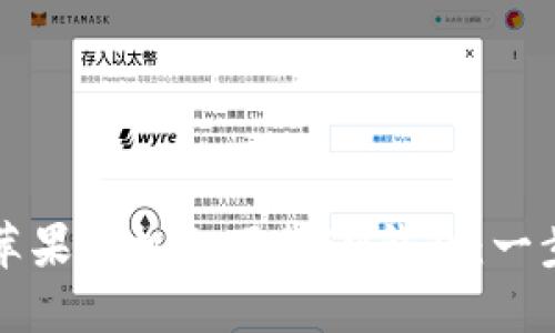 如何在苹果手机上下载IM钱包:一步步指南