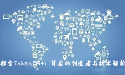 探索TokenIM : 背后的创造者与技术解析