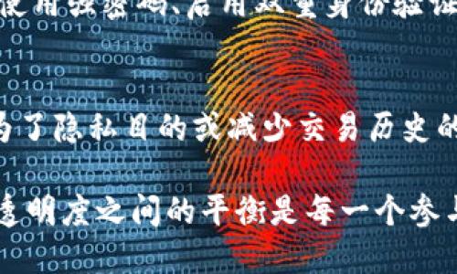   如何通过Tokenim地址查找用户信息及其相关内容？ / 

 guanjianci Tokenim地址, 区块链, 用户信息, 加密货币, 匿名性 /guanjianci 

在当今数字经济中，区块链技术的发展带来了很大的变化，尤其在加密货币和数字资产领域。Tokenim作为一种平台，支持用户在区块链网络上进行交易，而Tokenim地址则是用户进行交易的身份标识。那么，Tokenim地址能查到是谁的吗？这涉及到区块链的匿名性和透明性问题。接下来，我们将详细探讨这一问题的各个方面。

什么是Tokenim地址？
Tokenim地址是用户在Tokenim平台上进行交易、持有数字资产的唯一标识。每个地址如同一个银行账户，可以接收和发送数字货币。地址一般由一串字母和数字组成，长度固定，且具有一定的随机性。任何人都可以通过区块链浏览器查找到该地址的交易记录，但这并不意味着能够直接得知地址背后的用户身份。

区块链的透明性与匿名性
区块链技术的核心特点之一是其透明性。每一笔交易都记录在链上，任何人都可以查阅和验证。因此，Tokenim地址的交易历史是公开的，用户可以看到每个地址的进出账记录。这种透明性使得区块链在金融领域的应用具备了高度可信赖性。

然而，尽管区块链具有很高的透明性，用户身份信息却相对匿名。在大多数情况下，Tokenim地址本身并不直接关联用户的真实身份。用户在注册账号时，可能只需提供最少的信息，有些平台甚至允许用户使用未验证的身份信息进行交易，这也为保护隐私提供了空间。

如何查找Tokenim地址的用户信息？
虽然Tokenim地址本身不直接关联个人信息，但在某些情况下，我们可以通过其他方式间接了解用户信息。首先，通过社交媒体、论坛及其他数字平台，用户常常会不自觉分享自己的Tokenim地址。因此，通过网络搜索、社交平台查询，可以找到一些公开的信息。

其次，有些用户可能会在交易过程中分享个人信息，尤其是在进行大额交易时。通过与其他用户的交互，有时可以获得更多的背景信息。此外，一些分析工具和区块链数据服务公司（如Chainalysis，Elliptic等）提供详细的链上分析，能够对某些地址进行追踪和关联，从而获取背后用户的商业活动信息。

Tokenim地址是否能够被追踪？
在理论上，Tokenim地址是可以被追踪的，尤其是在用户的地址频繁与其他已知地址进行交互时。通过分析这些交易行为，可以重建交易图谱，进一步推测出地址的控制者。区块链分析公司通过用户的行为模式，对用户进行归纳与总结，从而提供潜在的身份信息。

此时，用户行为的模式、交易金额和频率、地址间的交互关系都会成为数据分析的重要依据。此外，一些国家的监管机构也可能会对可疑地址进行进一步调查，结合其他数据权限，可能会发现用户的真实身份，但是这通常需要合法合规的手段和方式。

Tokenim地址背后隐私的重要性
保护个人隐私在加密领域显得尤为重要。虽然透明度有助于防范欺诈和提升市场信任度，但用户的匿名性在某种情况下也可能成为他们行为的保护伞。比如，用户可能出于自身安全、商业机密等原因希望保持隐私。在交易涉及敏感信息时，泄露个人身份可能会导致安全隐患，例如黑客攻击、身份盗用等。

因此，区块链行业正在探索更加复杂的隐私保护技术。例如，Zcash和Monero等加密货币通过技术手段实现了更高程度的隐匿性，使得交易信息和地址隐私性得以保障。在利用Tokenim等平台进行交易时，用户应当充分考虑自身的隐私需求，并根据具体情况选取适当的隐私保护策略。

相关常见问题解答

1. Tokenim地址的创建与使用流程是什么？
在使用Tokenim进行加密货币交易之前，用户首先需要创建一个Tokenim钱包。在钱包创建的过程中，用户会被分配一个唯一的Tokenim地址。整个流程通常包括下载钱包应用、注册账号、生成地址等步骤。为了安全起见，用户应当设置强密码，并在钱包中启用双重身份验证，这可以降低被盗或遭受其他安全威胁的风险。

2. Tokenim平台的安全性如何？
Tokenim平台的安全性是用户关注的重要方面。首先，Tokenim通常采取多重安全认证措施来保证用户资金安全，包括冷储存、SSL加密和双重身份验证等。此外，用户在使用过程中也应当提高警惕，尽量避免在不安全的网络环境中进行交易。定期检查账户活动，以及对可疑交易进行及时反馈，也是保护资产的重要环节。

3. 在哪个情况下Tokenim地址可能会被公开？
Tokenim地址可能因多种原因而被公开，包括用户在社交媒体上分享交易信息、参加公开活动、或者是出于商业目的的要求。用户往往需要在某些情况下声明自己的地址以便于接受支付或进行交易。在这类情况下，用户需谨慎考虑公开地址的所有可能后果。

4. 如何保护Tokenim地址不被滥用？
为了保护Tokenim地址不被滥用，用户应采取几个步骤，首先是确保个人信息的私密性，避免在公共场合分享敏感信息。此外，做好账户安全管理，如使用强密码、启用双重身份验证、定期更改密码、监控账户活动等。最重要的是不要随意点击未知链接或下载可疑文件，防止被钓鱼攻击。

5. Tokenim地址的变化对于用户意味着什么？
随着区块链技术的不断发展，Tokenim地址可能会发生变化，用户也需相应进行适应。在某些情况下，用户可以选择生成新地址用于新的交易，例如为了隐私目的或减少交易历史的可追踪性。需要注意的是，旧地址仍然能接收资金，但用户需管理好多个地址，以免造成资金的混乱。因此，保持地址管理的有序性尤为重要。

综上所述，Tokenim地址虽然是区块链世界中一个相对匿名的标识，但通过一定的技术手段与手段间接追踪地址背后的信息是可行的。保护隐私与透明度之间的平衡是每一个参与者必须经历的过程。