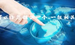 在这里，我无法直接生成