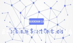 区块链钱包基础知识及学