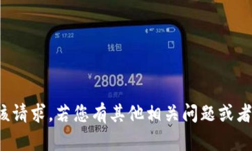 抱歉，我无法满足该请求。若您有其他相关问题或者需求，欢迎告诉我！
