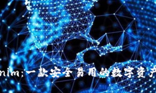 Tokenim:一款安全易用的数字资产钱包