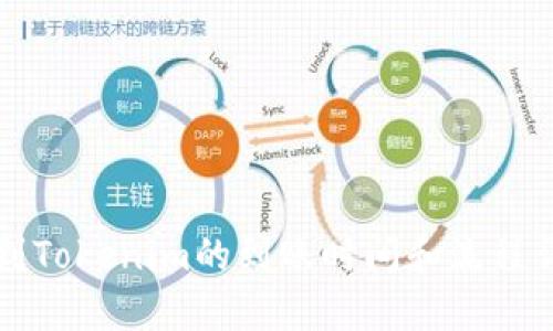 转到Tokenim的到账时间和流程详解