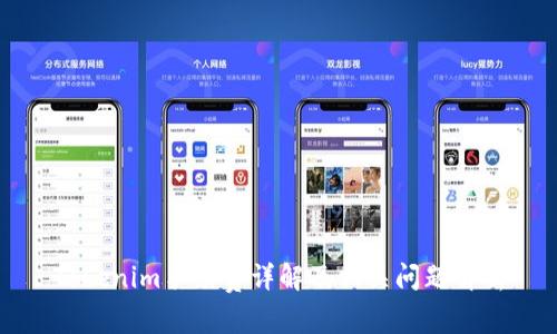 Tokenim手续费详解及相关问题解析