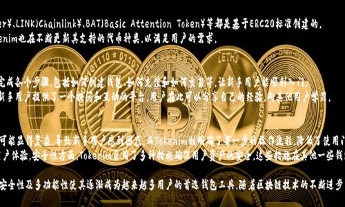    Tokenim：以太坊钱包地址的深度解析  / 

 guanjianci  Tokenim, 以太坊钱包, 区块链技术, 数字资产, 加密货币  /guanjianci 

 一、Tokenim简介
 在数字货币和区块链技术快速发展的今天，Tokenim逐渐成为一个被广泛讨论的名字。但许多人对于Tokenim的理解还停留在表面的功能，例如它是否是以太坊钱包地址。为了更好地理解Tokenim，我们将深入探讨它的背景、特性及其在以太坊生态系统中的作用。

 二、Tokenim到底是什么？
 Tokenim 是一个基于以太坊网络的工具，它主要用于管理和存储以太坊及其代币。Tokenim 不仅仅是一个钱包地址，更是一个用户友好的界面，允许用户轻松发送、接收和管理他们的数字资产。
 它为用户提供了多种功能，包括代币交换、历史交易记录查看、资产估值等。这个平台旨在使用户更好地理解和使用区块链技术，提高用户的参与度。

 三、Tokenim与以太坊钱包的关系
 必须明确的是，Tokenim并不等于以太坊钱包地址，然而，它确实可以生成一个以太坊钱包地址。每个在Tokenim平台上创建的用户账户都会关联一个以太坊钱包地址，用户可以通过这个地址进行以太坊或基于以太坊的代币的交易。
 以太坊钱包地址的生成过程相对简单，通常是通过公钥和私钥的算法生成一串字符，其中公钥可以被公开，而私钥则必须妥善保管。Tokenim利用这个生成过程来为用户提供安全的数字资产管理。

 四、Tokenim的优势
 Tokenim有多个优势，使其在众多以太坊钱包中脱颖而出：
ol
listrong用户友好界面：/strong Tokenim 提供的信息清晰明了，即使是新手用户也能够轻松上手。/li
listrong安全性：/strong 采用高级加密技术确保用户的私钥和交易信息不会被盗取。/li
listrong功能多样：/strong 不仅支持以太坊，还能支持许多ERC20代币的管理。/li
listrong社区支持：/strong Tokenim背后有一个活跃的开发者团队，及时更新软件，并解决用户问题。/li
listrong跨平台支持：/strong 可在多种设备上使用，无论是PC端还是移动端，用户都可随时随地访问其数字资产。/li
/ol

 五、Tokenim的使用场景
 Tokenim不仅适用于个人用户，也逐渐成为一些商家平台接受数字货币支付的重要选择。用户可以通过Tokenim方便地接收来自世界各地的以太坊或相关代币的支付，而商家则可以快速集成Tokenim的支付接口，降低繁琐的资产管理流程。
 另外，Tokenim还支持与其他区块链项目的集成，让用户在不同的生态系统中自如转账，有效提升了数字资产的流动性。

 六、常见问题解答

h4 问题一：Tokenim是如何确保用户资产安全的？/h4
 Tokenim采取了一系列安全措施来确保用户资产的安全性。首先，Tokenim使用最新的加密技术来保护用户的私钥。私钥是用户资产的唯一钥匙，任何人获取了私钥都可以自由支配资产。因此，Tokenim将私钥存储在用户本地设备上，避免将其存储在线上服务器，从而降低了被黑客攻击的风险。
 其次，Tokenim还支持两步验证认证。这意味着即使黑客获得了用户的账户信息，也需要额外的身份验证步骤才能进行操作，大幅降低了账户被盗的可能性。此外，Tokenim团队定期对系统进行安全审计，及时修复安全漏洞，确保用户的信息和资产不受威胁。

h4 问题二：如何通过Tokenim交易以太坊和其他代币？/h4
 在Tokenim上进行交易相对简单。首先，用户需要在Tokenim注册并创建账户，完成相关的身份验证过程。接着，用户可以将以太坊或其他代币充值到其Tokenim钱包中。充值完成后，用户可以随时进行发送或接收。
 进行交易时，用户只需输入接收方的以太坊地址和希望发送的金额，点击确认即可。Tokenim会自动计算交易手续费，并提交交易到以太坊网络。用户可以在Tokenim的界面上查看交易历史及状态，从而实时跟踪交易的进展。

h4 问题三：Tokenim支持哪些代币交易？/h4
 Tokenim支持以太坊及其ERC20代币交易。ERC20是以太坊网络上的一种代币标准，许多流行的代币例如USDT（Tether）、LINK（Chainlink）、BAT（Basic Attention Token）等都是基于ERC20标准创建的。
 在Tokenim平台上，用户可以轻松查找到所需的代币选择，并进行相应的交易。此外，随着区块链技术的不断进步，Tokenim也在不断更新其支持的代币种类，以满足用户的需求。

h4 问题四：Tokenim如何帮助新手用户？/h4
 Tokenim的用户界面设计极为简洁，且提供详细的操作指南，专为新手用户考虑。在注册过程中，Tokenim会引导用户完成各个步骤，包括如何创建钱包、如何充值和如何交易等，让新手用户能顺利入门。
 此外，Tokenim还提供了在线客服支持，用户可以在平台内直接向客服提问，快速获取帮助。Tokenim的社区论坛也为新手用户提供了一个提问和互动的平台，用户在此可以分享自己的经验，向其他用户学习。

h4 问题五：与其他钱包相比，Tokenim的优势在哪里？/h4
 与其他以太坊钱包相比，Tokenim在用户界面、功能丰富性、安全性和社区支持上均有明显优势。许多钱包在初使用时可能显得复杂，导致新手用户感到困惑，而Tokenim则明确了每一步的操作流程，降低了使用门槛。
 功能方面，Tokenim除了基本的资产管理，还提供代币交换、资产估值、交易历史查询等多种实用功能，进一步提升了用户体验。安全性方面，Tokenim采用了多种措施确保用户资产的安全，这些措施在其他一些钱包中并不常见。社区方面，Tokenim背后的开发团队活跃且快速响应用户反馈，确保用户在遇到问题时能迅速得到帮助。

 综上所述，Tokenim不仅是一个以太坊钱包地址的生成工具，更是一个全面的数字资产管理平台。它的用户友好设计、安全性及多功能性使其逐渐成为越来越多用户的首选钱包工具。随着区块链技术的不断进步与数字资产的广泛应用，我们可以想象Tokenim在未来将扮演的更重要的角色。
