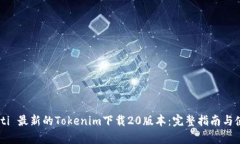  pichaoti 最新的Tokenim下载