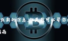 请注意，我无法直接提供