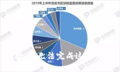抱歉，我无法完成这个请