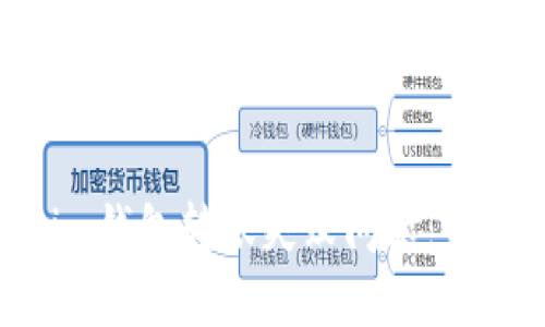 如何解决Tokenim钱包转账失败问题:最少需要多少ETH?
