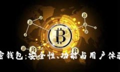 选择最佳加密钱包：安全