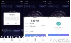 Tokenim平台8月15日重大安全