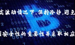 注意：未完成的申请，无
