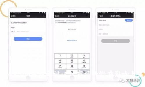 : 解密Tokenim失踪之谜：ETC市场的潜在影响与未来展望