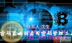   Tokenim支付密码错误处理