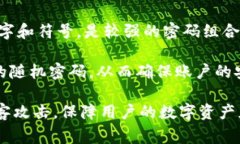   Tokenim密码设置的最佳实