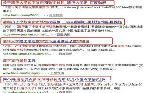 数字货币如何转账到银行卡：全面解析与操作指南