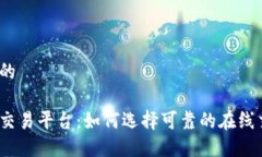 思考一个的最正规的交易