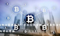 注意：由于篇幅限制，下