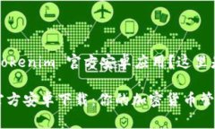 需要下载 Tokenim 官方安卓