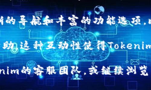   Tokenim卸载了怎么办？如何恢复和重新安装？ / 

 guanjianci Tokenim, 卸载, 恢复, 重新安装, 问题解决 /guanjianci 

在使用手机或电脑的过程中，用户有时会不小心卸载掉一些重要的应用程序。Tokenim就是其中之一，它是一款广受欢迎的数字资产管理应用。如果您发现自己不小心卸载了Tokenim，您并不需要过于担心，这里将详细介绍如何恢复和重新安装Tokenim，以及在此过程中可能遇到的一些相关问题和解决方案。

1. 如何恢复Tokenim？
在卸载Tokenim后，您首先需要确认您使用的平台是哪个。Tokenim支持多种平台，包括Android、iOS和桌面操作系统。下面是针对不同平台的恢复步骤。

如果您在Android设备上卸载了Tokenim，您可以采取以下步骤进行恢复：
ul
  li打开Google Play商店，登录您的Google账户。/li
  li在搜索栏中输入“Tokenim”，找到并点击它。/li
  li您将看到一个“安装”按钮，点击按钮进行下载和安装。/li
/ul

如果您在iOS设备上卸载了Tokenim，则可以按照以下步骤进行恢复：
ul
  li打开App Store，确保您已经登录Apple ID。/li
  li点击底部的“搜索”选项，输入“Tokenim”。/li
  li找到应用程序后，点击“获取”按钮重新下载并安装。/li
/ul

对于桌面用户，如果您在Windows或Mac上卸载了Tokenim，您需要访问Tokenim的官方网站或相关应用商店（如Windows Store或Mac App Store），然后下载安装程序进行重新安装。

2. 在卸载Tokenim后，数据会丢失吗？
卸载Tokenim后，很多用户会担心自己的数据是否会丢失。Tokenim作为一款安全的数字资产管理工具，通常会将用户的数据和设置进行云端备份或本地保存，这意味着您在卸载后不会丢失重要信息。

但是，如果您在卸载Tokenim之前没有进行数据备份，那么在重新安装后，您需要重新设置您的账户并同步资料。为此，您可以采取以下措施来确保您的数据安全：
ul
  li启用Tokenim的云备份功能，定期备份您的数据。/li
  li使用安全的密码管理器来存储重要的凭证和密码，以避免因卸载操作而造成的遗失。/li
/ul

如果您在卸载后遇到数据丢失的情况，建议立即联系Tokenim的客服支持，以获取专业的帮助和指导。

3. 为什么会不小心卸载Tokenim？
用户不小心卸载Tokenim的原因可能有很多，下面是一些常见的情景：

首先，用户在日常操作中，可能会因为误触而将应用程序卸载。例如，尤其是在手机屏幕上进行滑动、长按等操作时，可能会误将不希望卸载的应用程序删除。

其次，某些手机或电脑设备在系统更新或时，可能会自动卸载一些使用频率低的应用程序，尽管这是少数情况，但仍然可能会给用户带来困扰。

另一个原因是空间不足。当设备存储空间不足时，系统可能会建议您卸载一些应用程序，以腾出空间用于更新或其他应用。在这种情况下，用户可能会不小心选择卸载Tokenim。

为了避免这些情况，建议您定期检查设备的存储状态，并定期备份重要数据，以减少因意外卸载造成的麻烦。

4. 重新安装Tokenim后，如何重新登录？
在成功重新安装Tokenim后，您需要重新登录帐户以恢复对您数字资产的访问。以下是登录的步骤：

首先，打开重新安装后的Tokenim应用程序。在欢迎页面上，您将需要输入您的登录凭证，包括用户ID和密码。请确保您使用的是原先注册时使用的相同账户信息。

如果您忘记了密码，Tokenim提供了密码重置功能。您只需点击忘记密码，按照系统的指示输入与账户相关的电子邮件或手机号码，您将收到重置链接或验证码，凭此您可以设置新密码。

成功登录后，Tokenim会自动同步您之前的设置和数据。如果您在使用过程中遇到任何问题，建议查看Tokenim的帮助文档或联系客服支持。

5. Tokenim与其他数字资产管理应用有什么不同？
Tokenim作为一款独特的数字资产管理应用，相比于其他类似的应用，它具有多项独有的特点和优势：

首先，Tokenim提供了更为安全的资产管理解决方案。它采用了多重身份验证和加密技术，以确保用户的资产安全。在数字货币领域，安全是用户最关心的问题之一，因此Tokenim在这方面的技术创新极大提升了用户体验。

其次，Tokenim的界面友好，操作简便。无论是新手用户还是有经验的数字货币投资者，都能迅速适应Tokenim的使用体验。应用中提供了清晰的导航和丰富的功能选项，比如资产分配、实时监控和市场分析等。

最后，Tokenim还提供了较为完善的客户支持和社区交流平台。用户可以在应用内直接联系支持团队，或者参与社区讨论，分享经验和获取帮助。这种互动性使得Tokenim的用户体验更为丰富，促进了用户之间的交流和学习。

在总结上述内容后，我们希望能够帮助到您解决关于Tokenim卸载后的一些困惑和问题。如果您还有更多的问题或担忧，欢迎随时联系Tokenim的客服团队，或继续浏览相关资料进行深入学习。